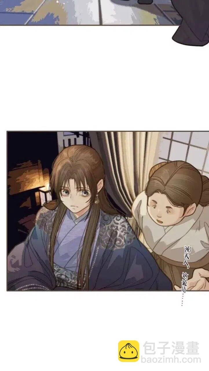 第17话 侧妃受封礼
