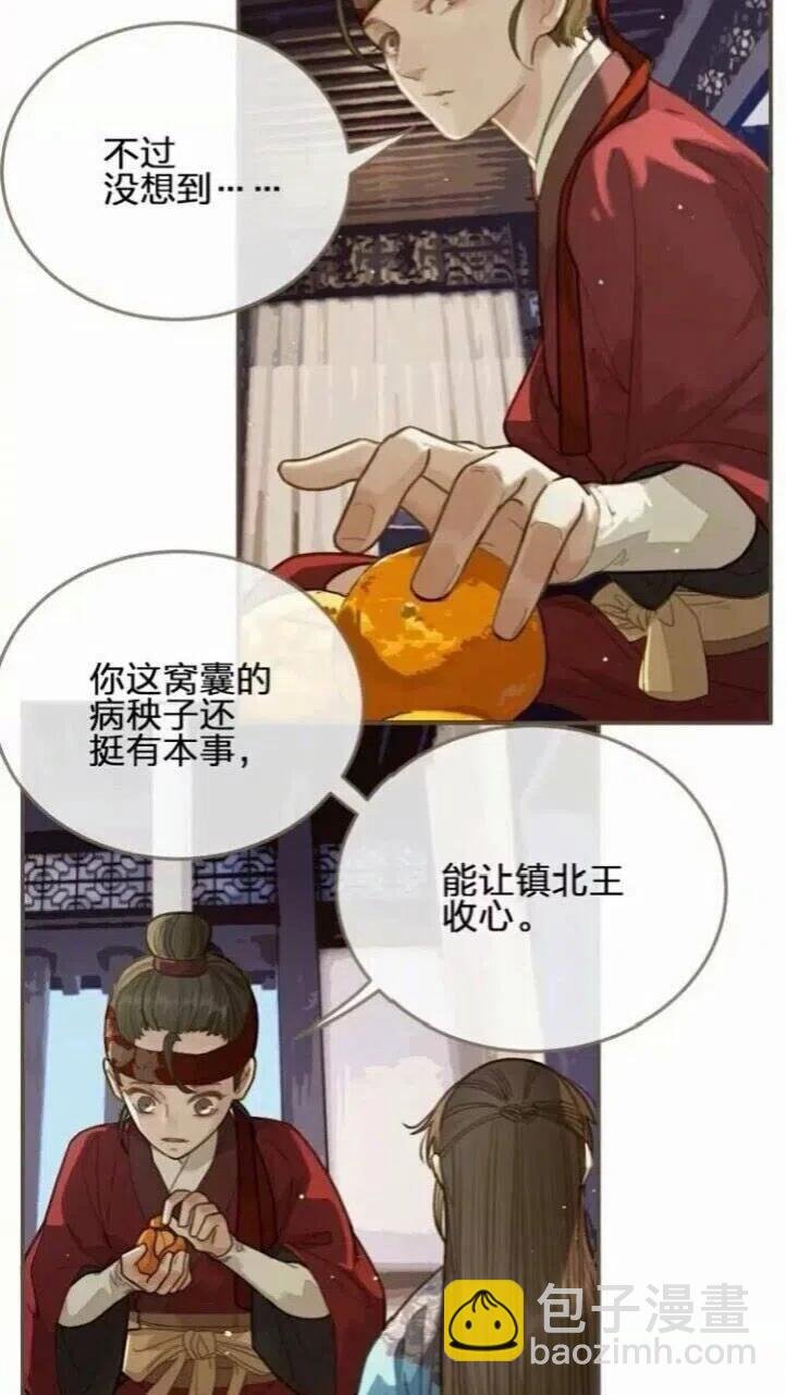 第17话 侧妃受封礼