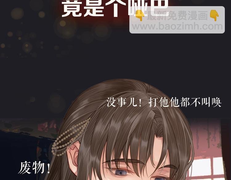 序章 你是我必得的物品