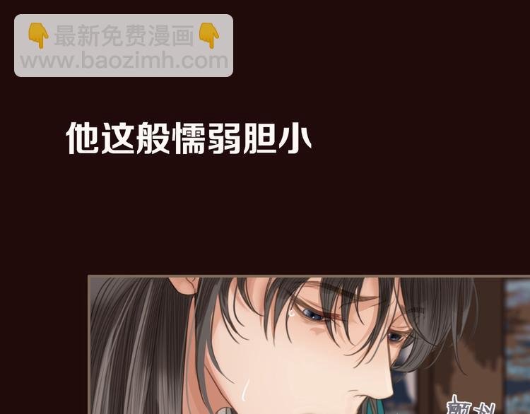 序章 你是我必得的物品