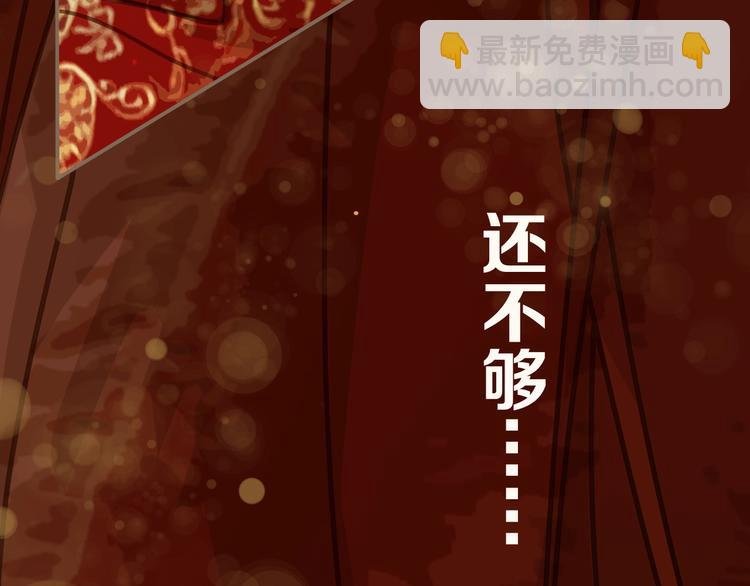 序章 你是我必得的物品
