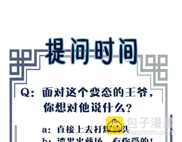 序章 你是我必得的物品