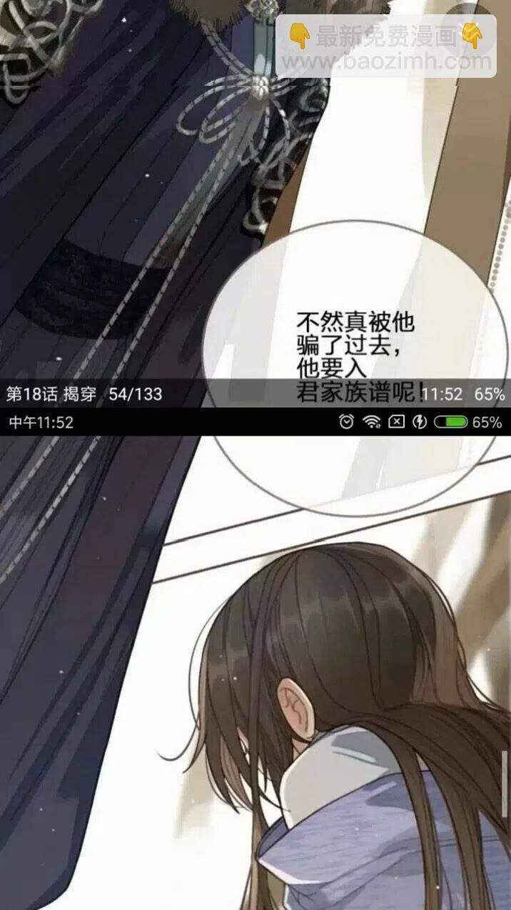 第18话 揭穿