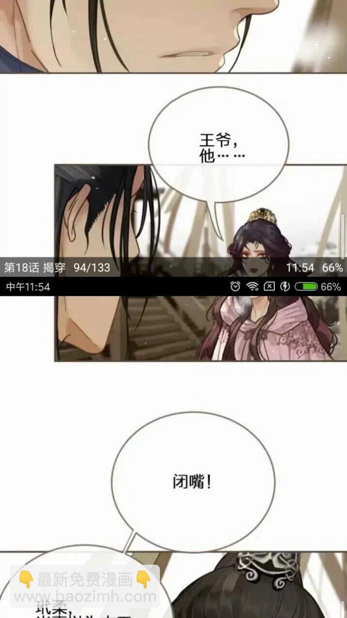 第18话 揭穿