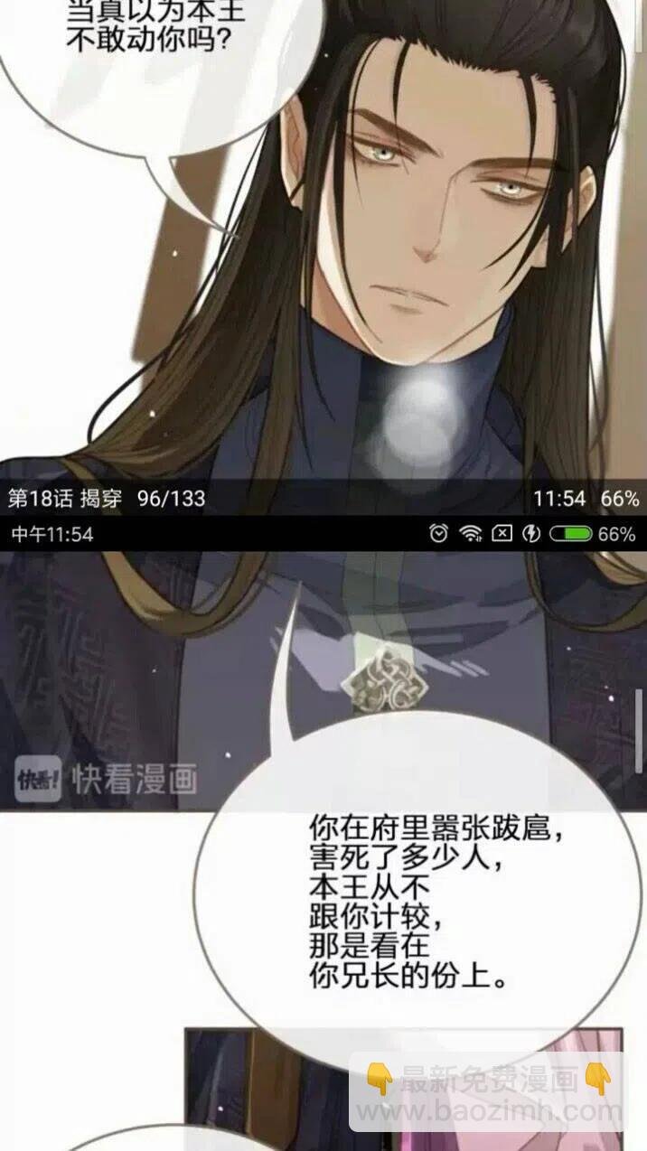 第18话 揭穿