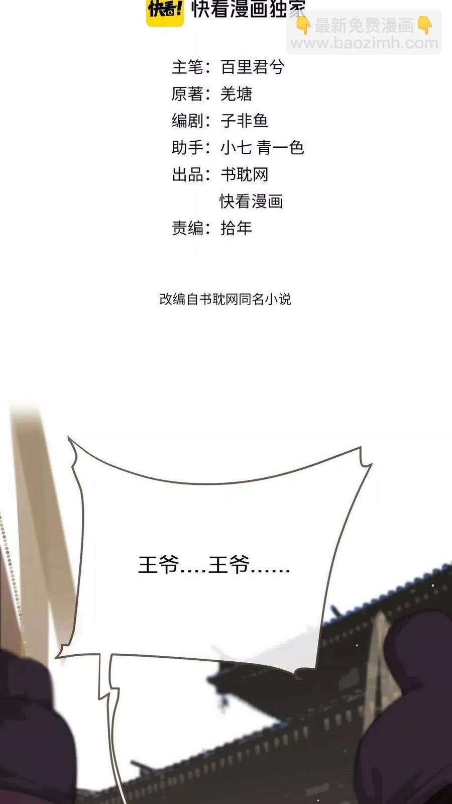 第19话 生同衾死同穴