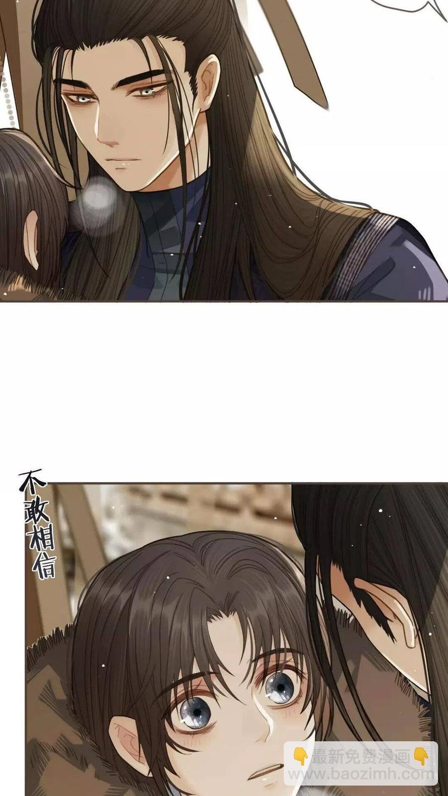 第19话 生同衾死同穴