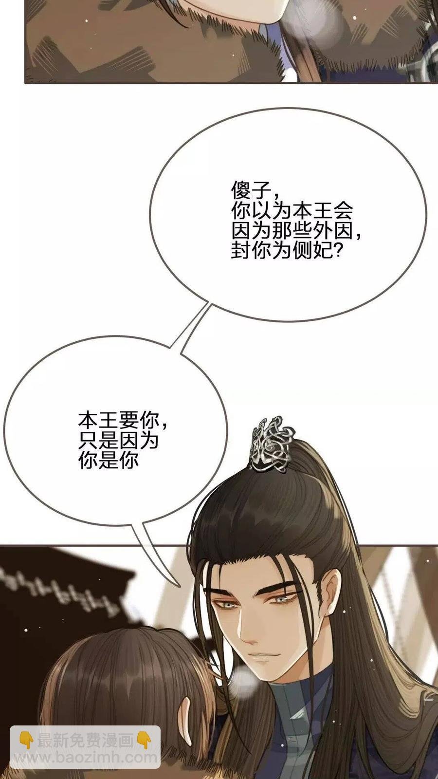 第19话 生同衾死同穴