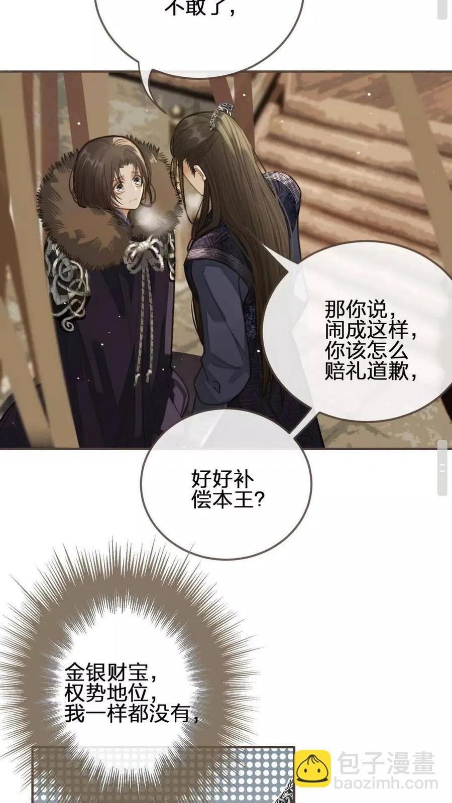 第19话 生同衾死同穴