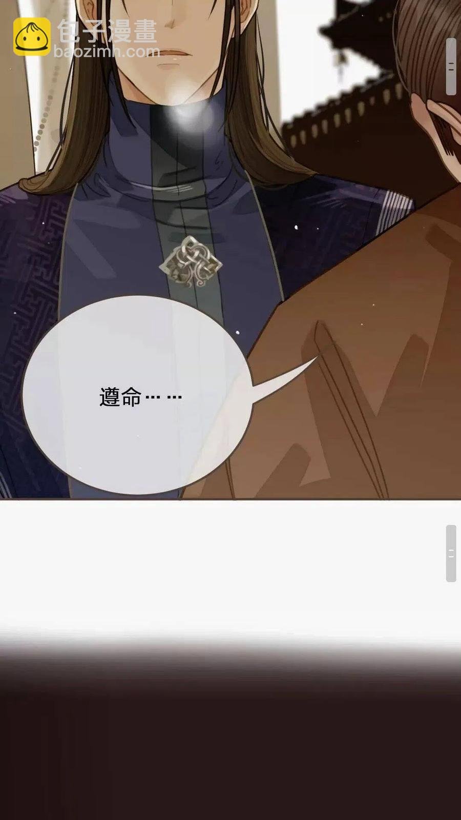 第19话 生同衾死同穴