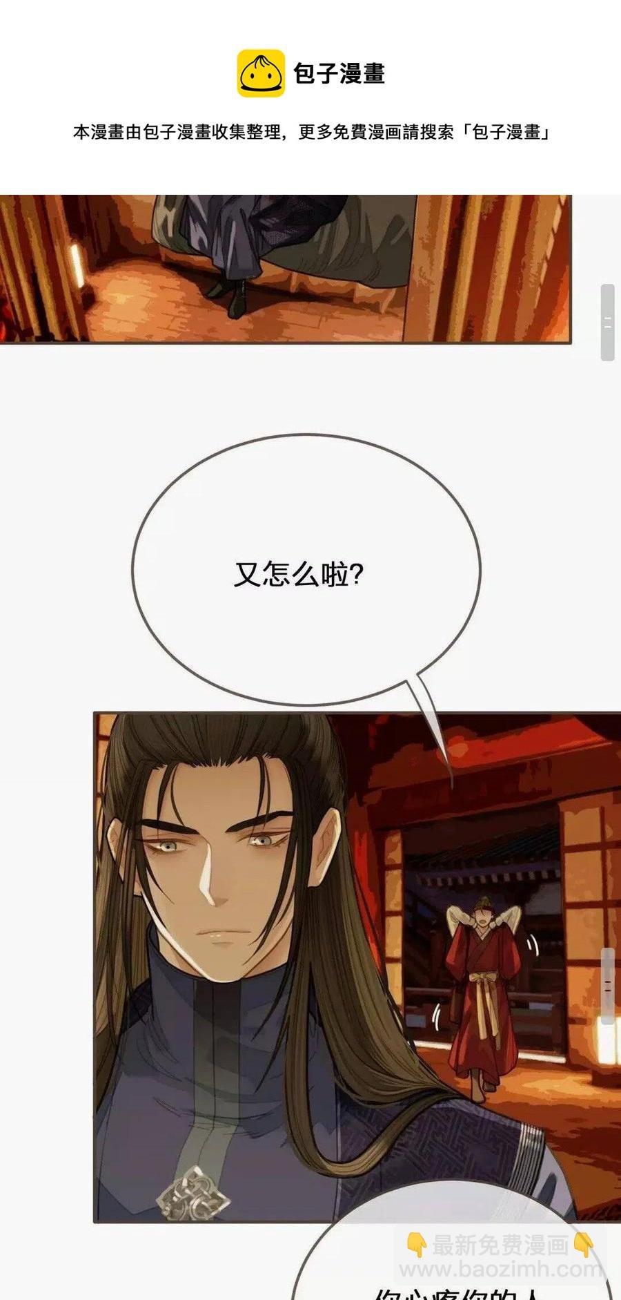第19话 生同衾死同穴