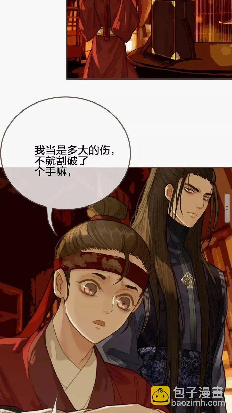 第19话 生同衾死同穴