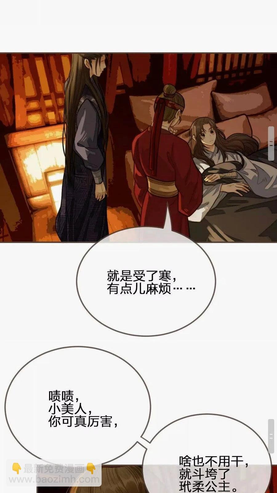 第19话 生同衾死同穴