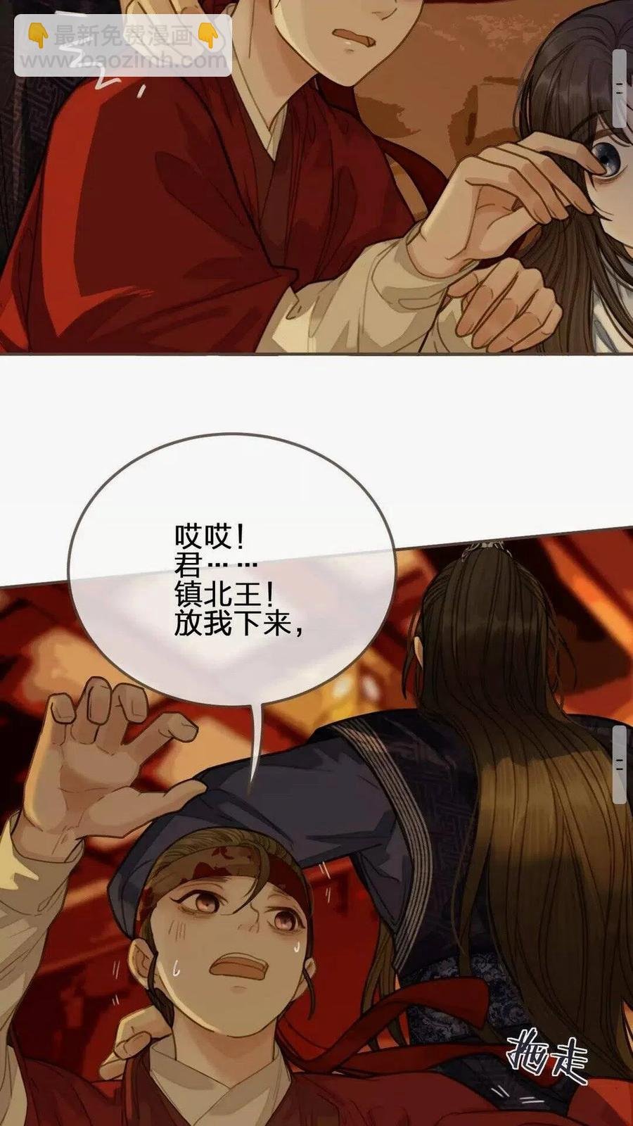 第19话 生同衾死同穴