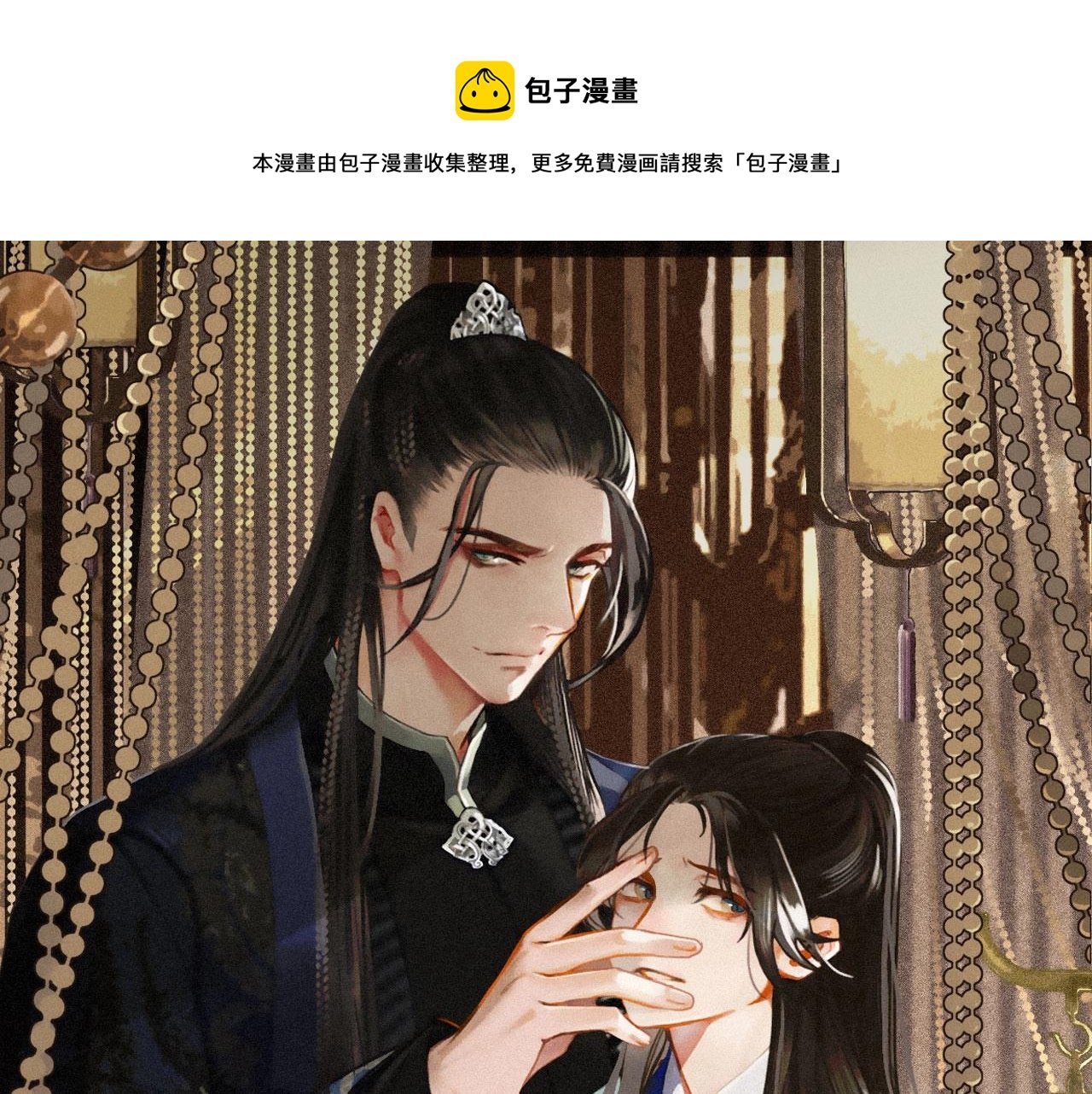 第20话 温泉行宫