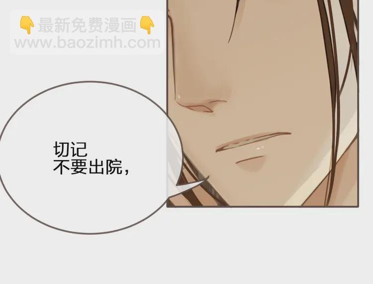 第21话 患得患失
