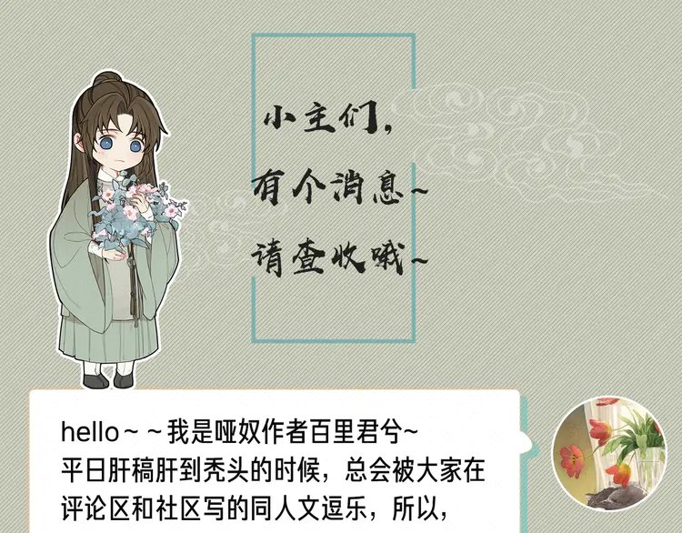 第22话 愿意为你离经叛道