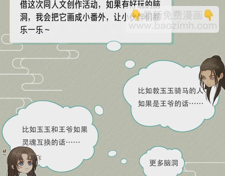 第22话 愿意为你离经叛道