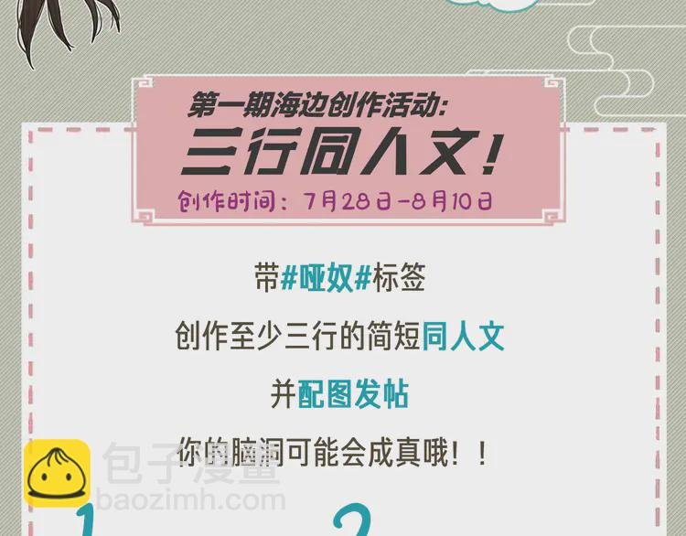 第22话 愿意为你离经叛道