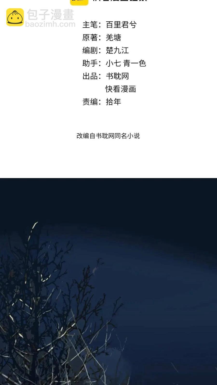 第23话 戏弄