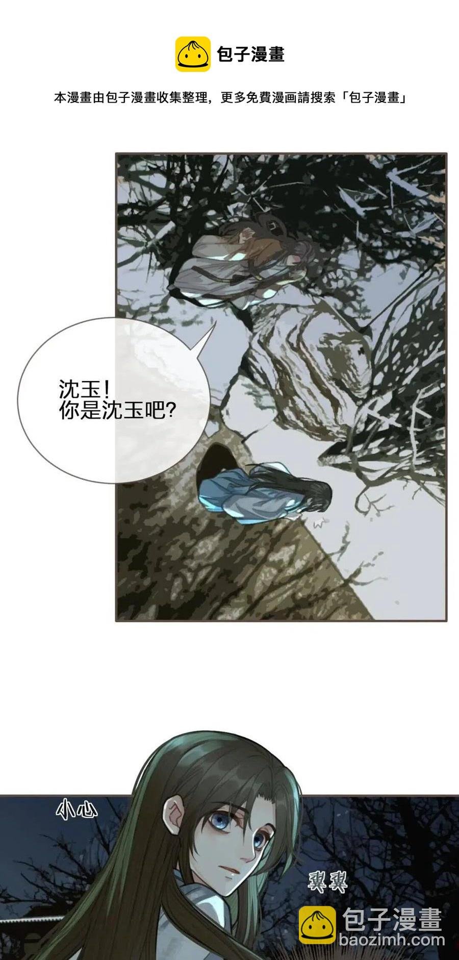 第23话 戏弄