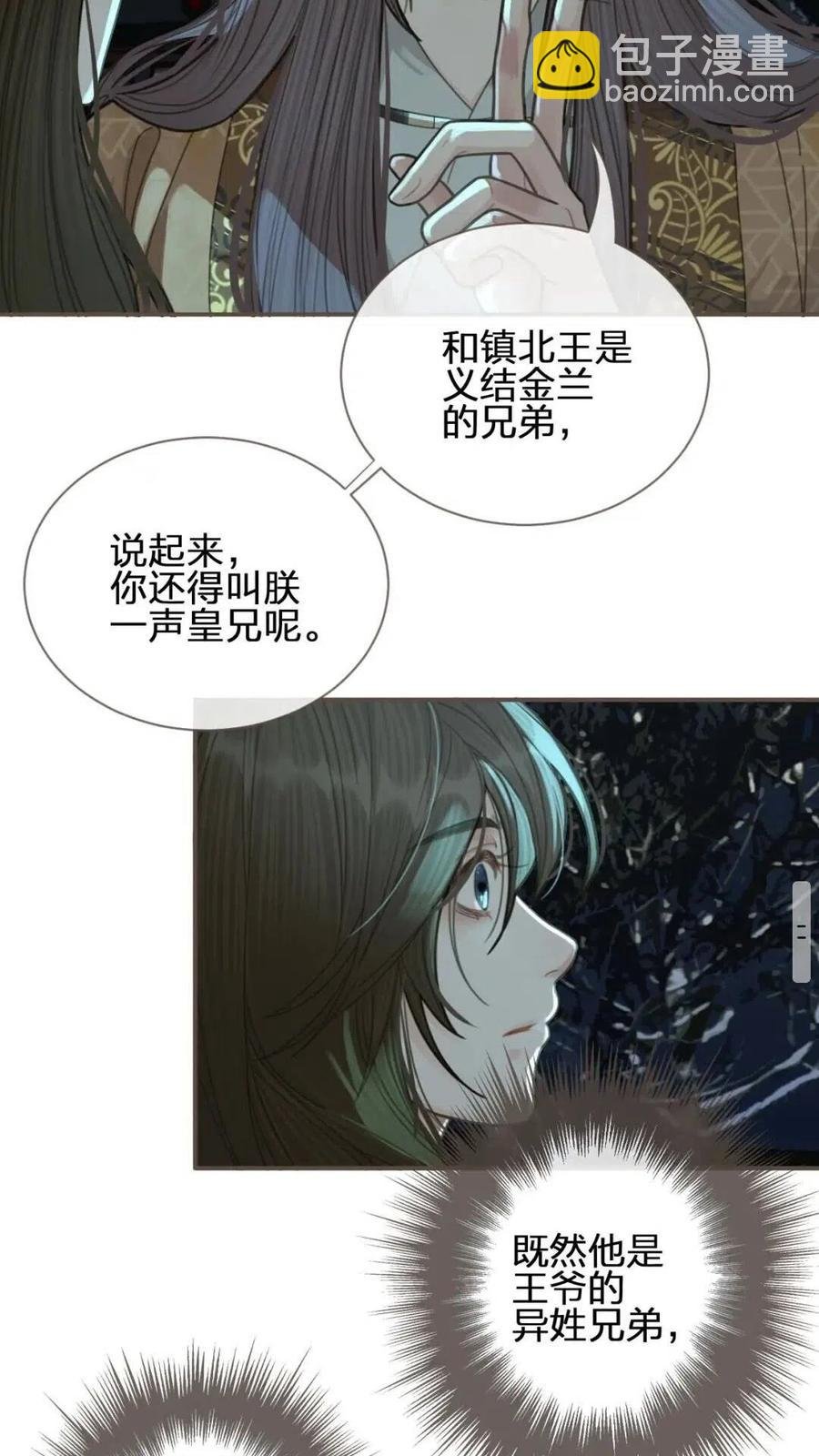 第23话 戏弄