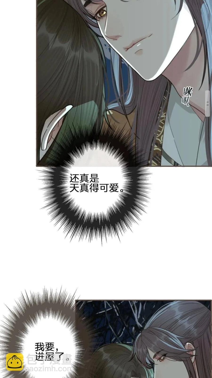 第23话 戏弄