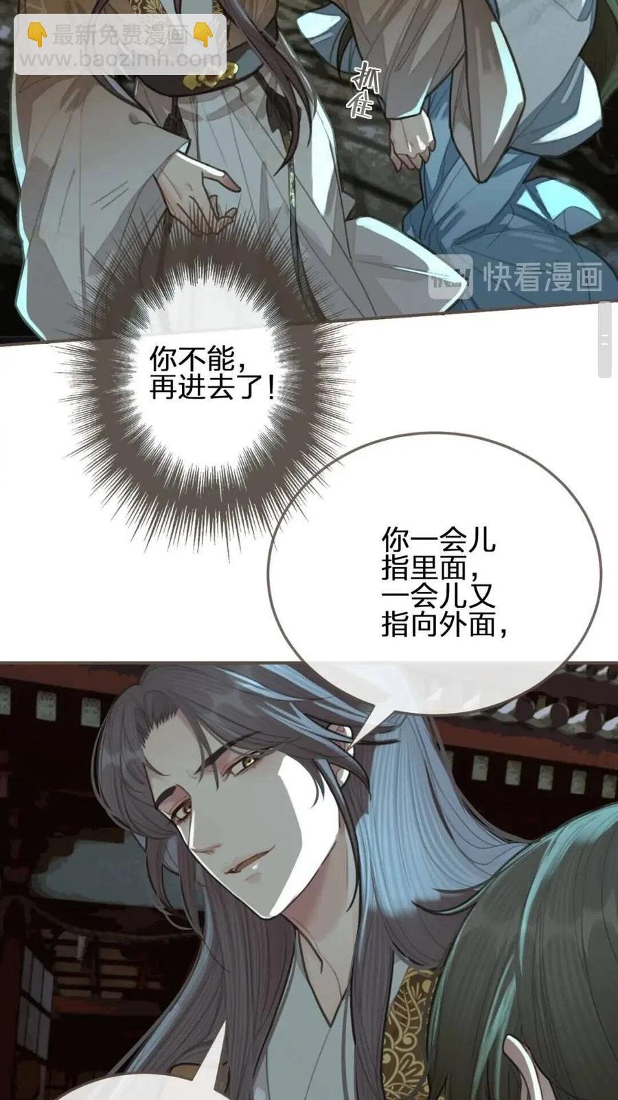 第23话 戏弄