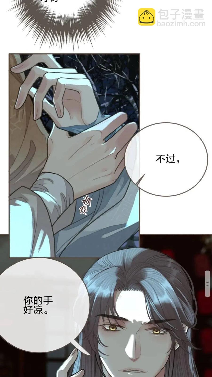 第23话 戏弄