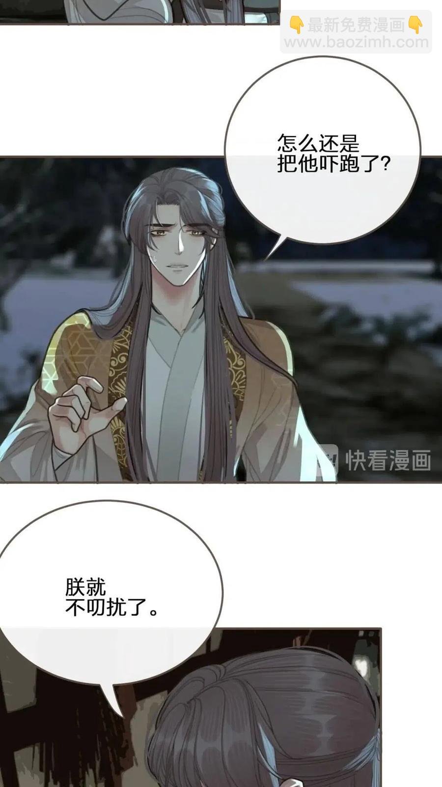 第23话 戏弄