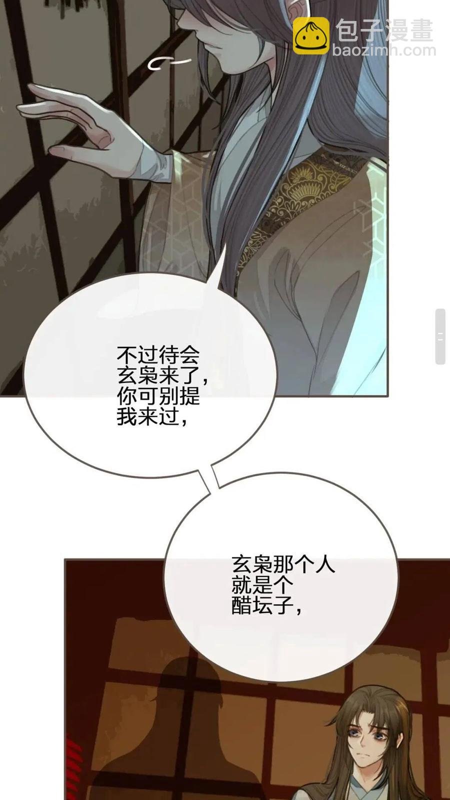 第23话 戏弄