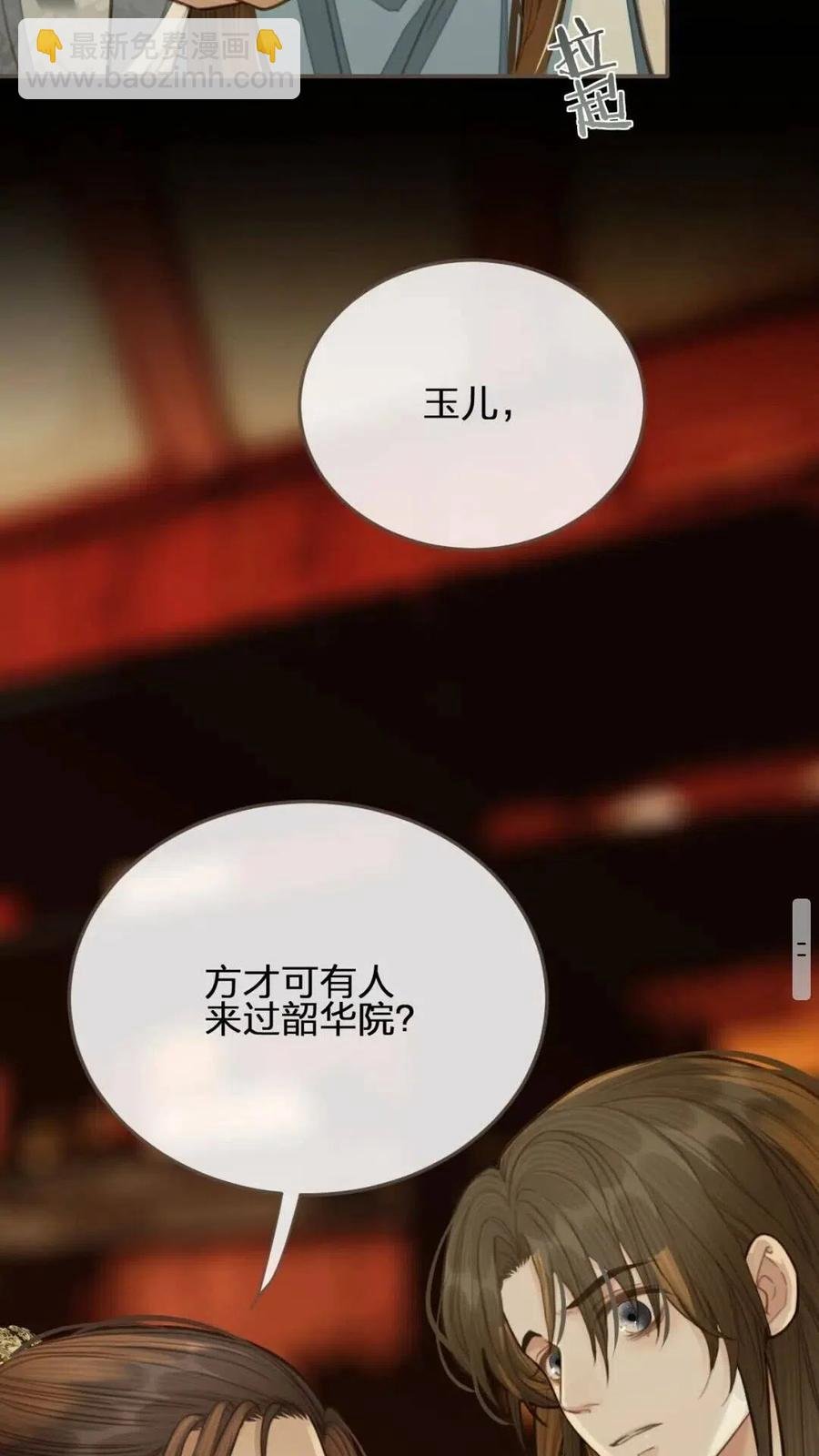 第23话 戏弄