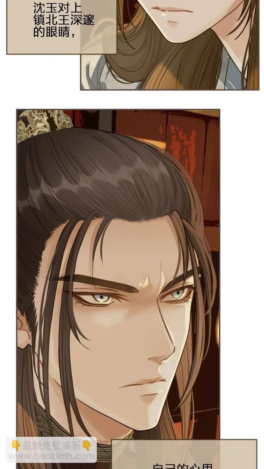 第24话 不想你对我失望