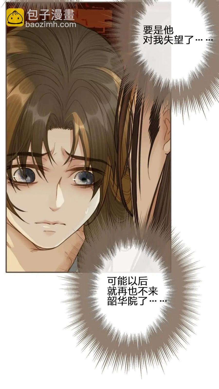 第24话 不想你对我失望