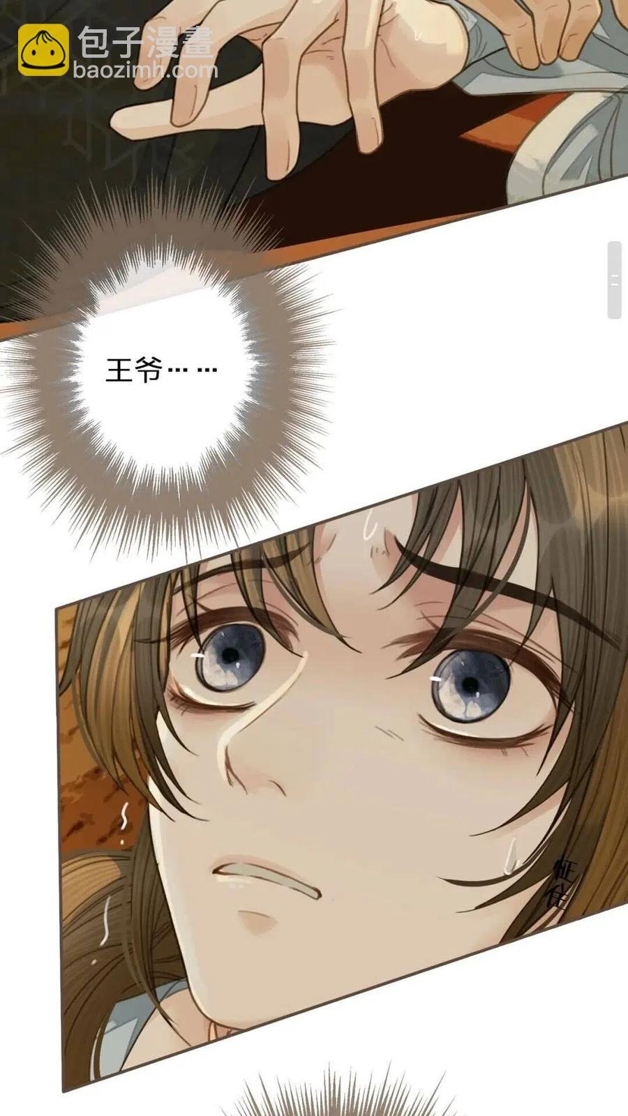 第24话 不想你对我失望