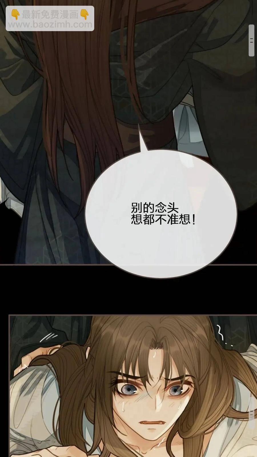 第24话 不想你对我失望