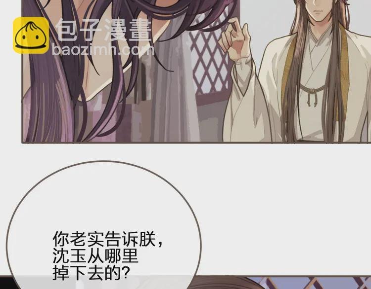 第27话 朕先找到了你