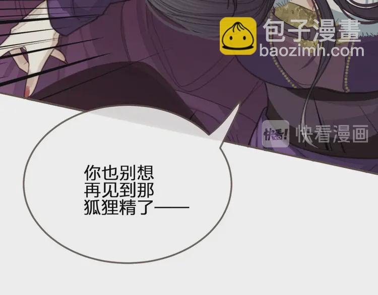 第27话 朕先找到了你