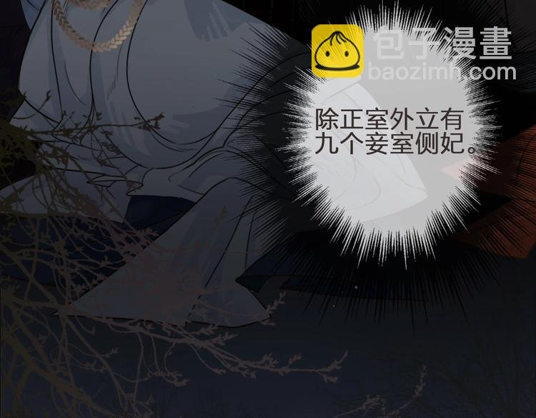 第1话 代嫁哑奴的悲哀
