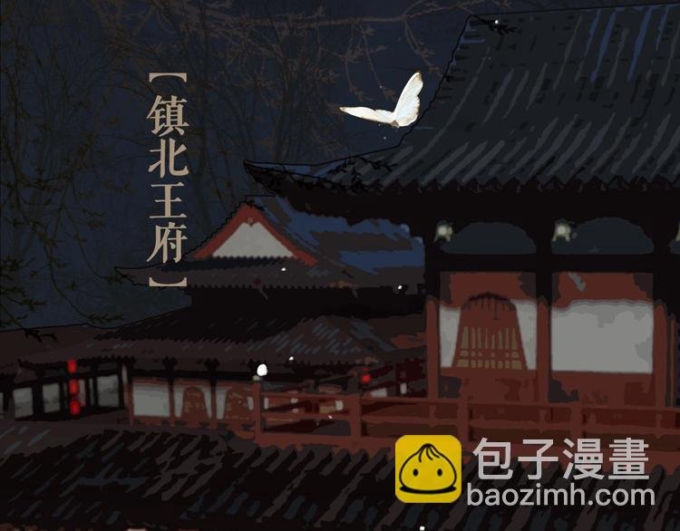 第1话 代嫁哑奴的悲哀