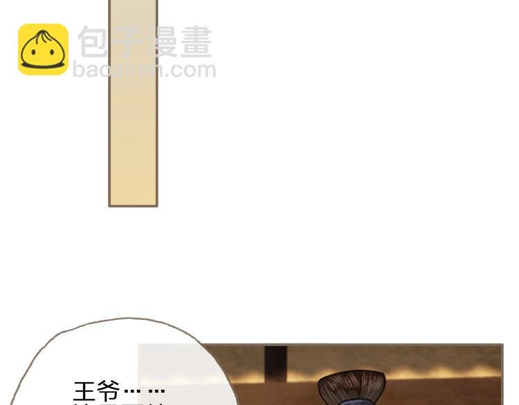 第1话 代嫁哑奴的悲哀