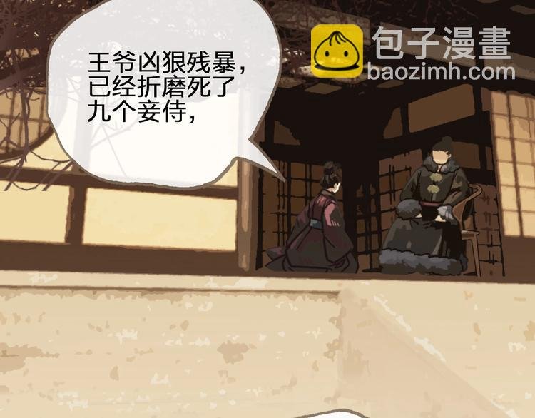 第1话 代嫁哑奴的悲哀