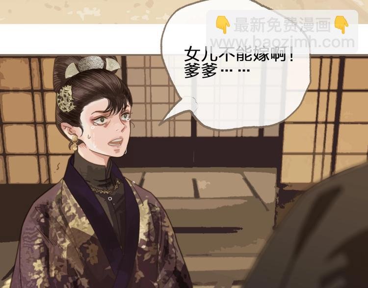 第1话 代嫁哑奴的悲哀