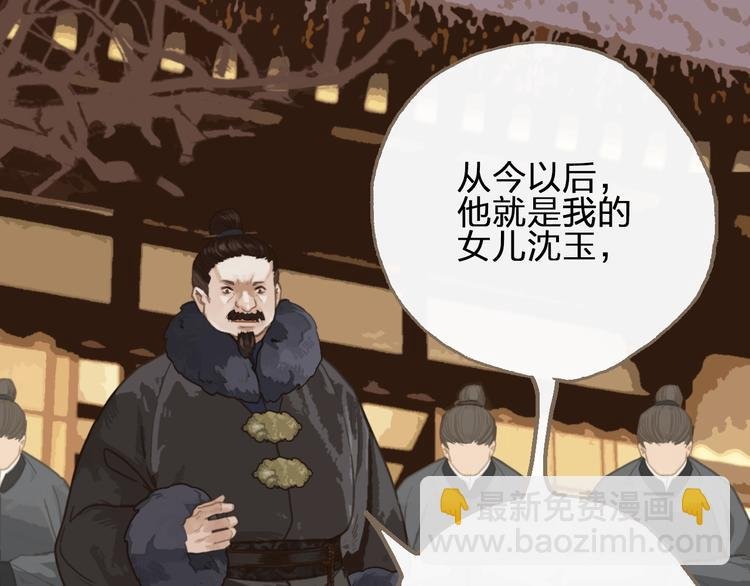 第1话 代嫁哑奴的悲哀