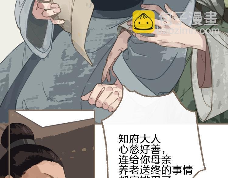 第1话 代嫁哑奴的悲哀