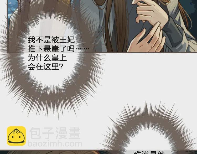 第28话 挑拨