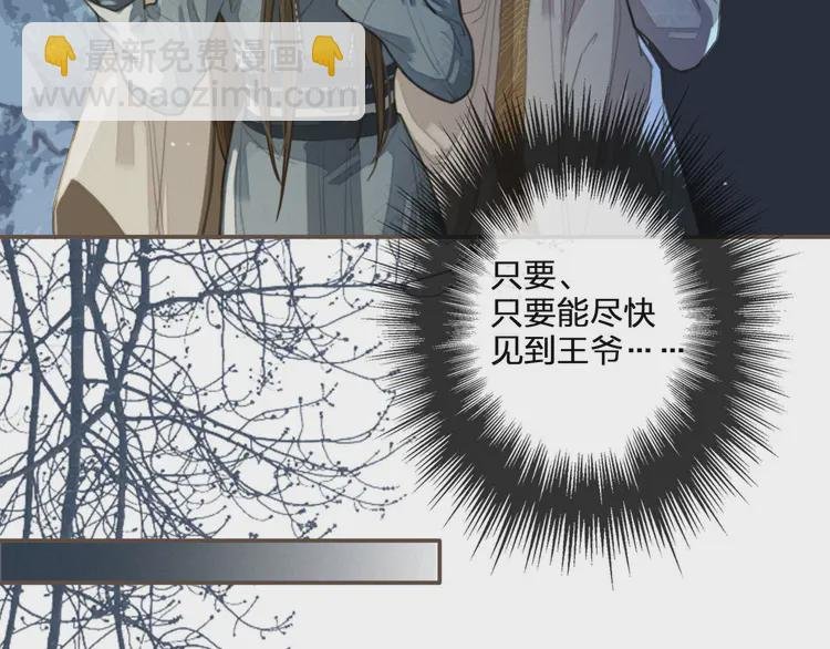 第28话 挑拨