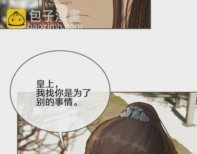 第30话 心疼