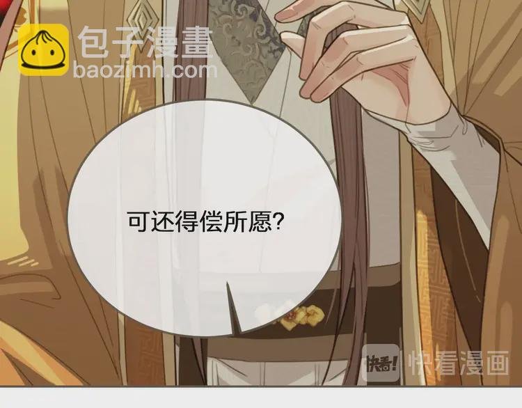 第30话 心疼