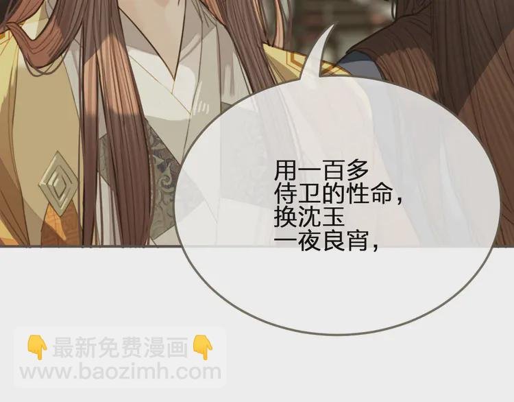 第30话 心疼